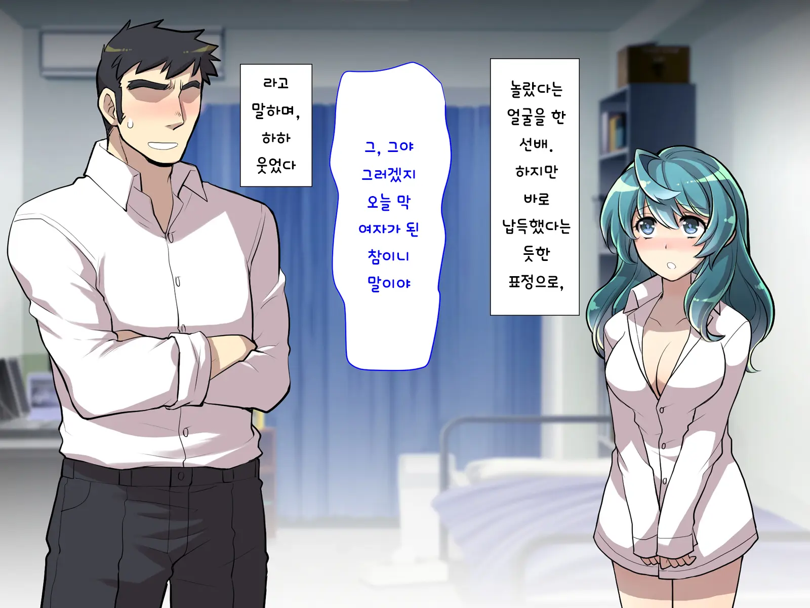 Nyotaika No Noroiwotoku Tame Ni Senpai To H Suru Koto Ni Natta Bokunohanashi | 여체화의 저주를 풀기 위해 선배와 H 하게 된 나의 이야기